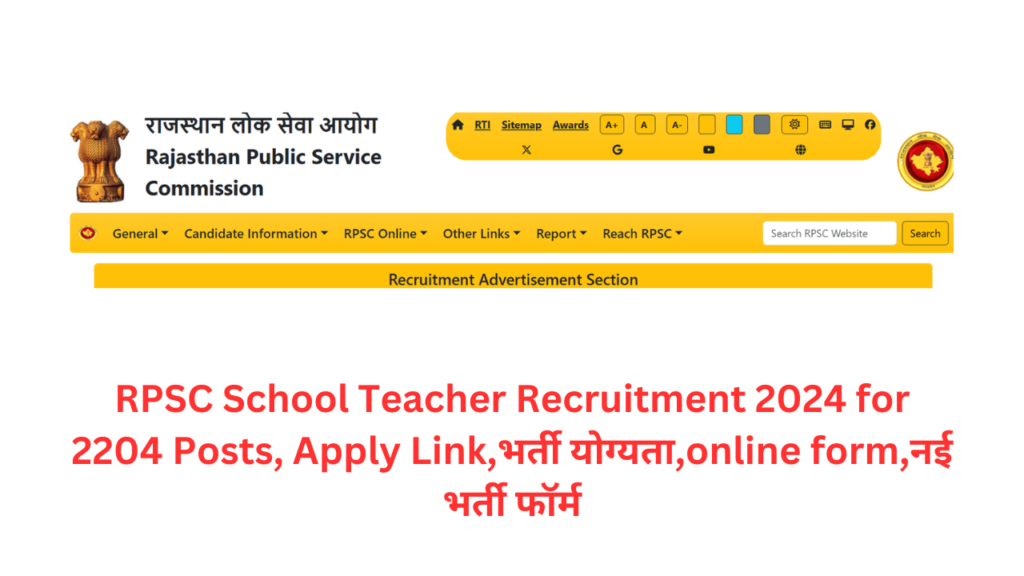 RPSC School Teacher Recruitment 2024 for 2204 Posts Apply Linkभर्ती योग्यताonline formनई भर्ती फॉर्म 2