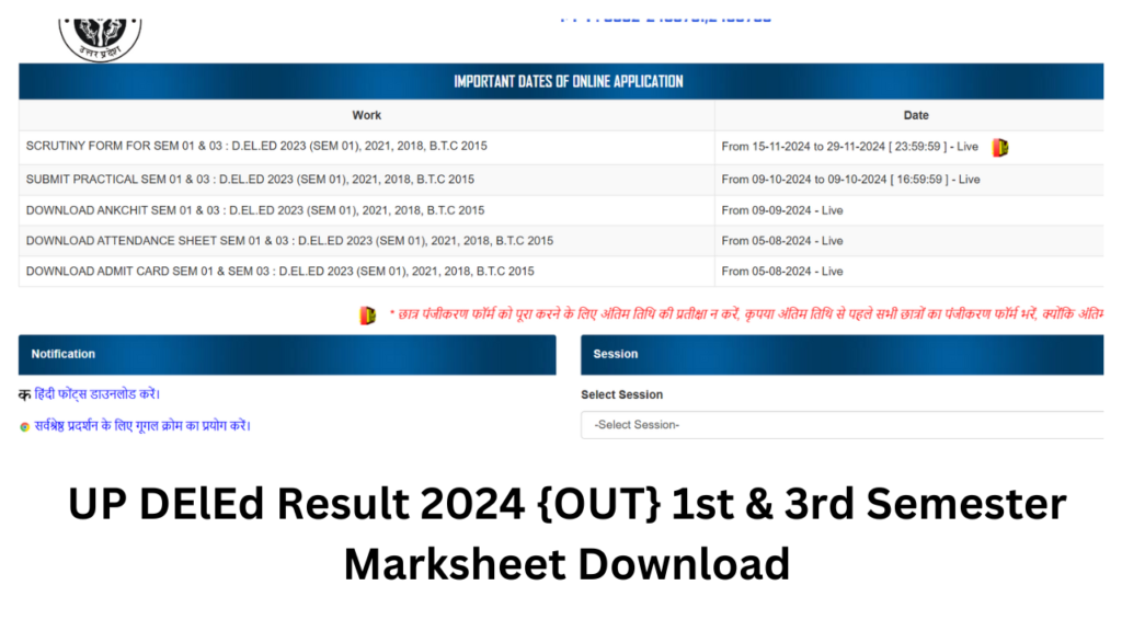 UP DElEd Result 2024 OUT 1st 3rd Semester Marksheet Download